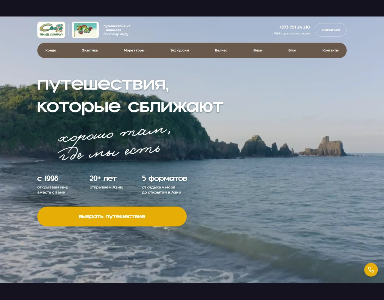 NIHAO — дизайн сайта