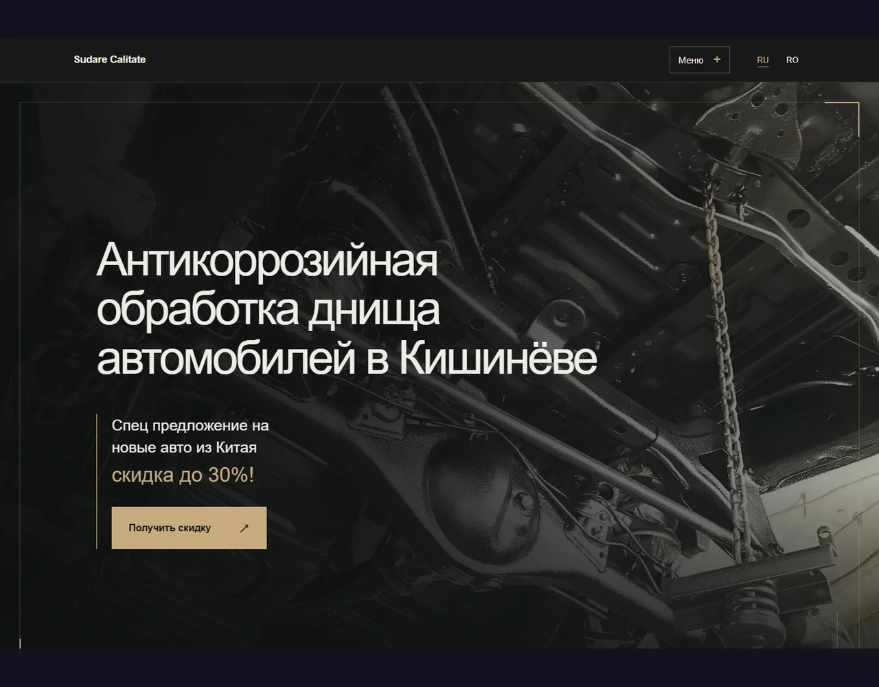 Sudare Calitate — дизайн сайта
