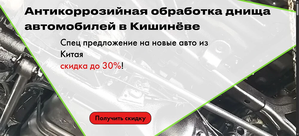 Сайт сервиса антикоррозийной обработки Sudare Calitate